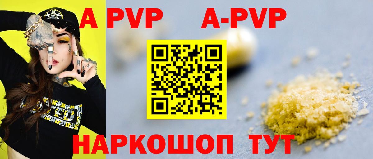 Alpha PVP Crystall Приморско-Ахтарск