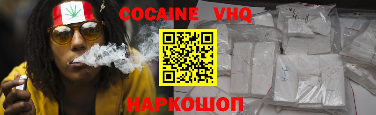 COCAIN Боливия Приморско-Ахтарск