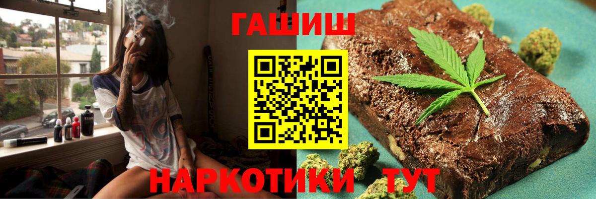 ГАШИШ Premium  что такое наркотик  Гашиш 40% ТГК  Приморско-Ахтарск  Вход с VPN  ГАШИШ 