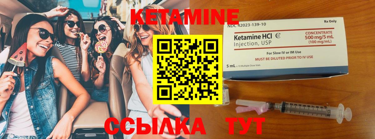 Приморско-Ахтарск  КЕТАМИН VHQ  Вход с VPN 