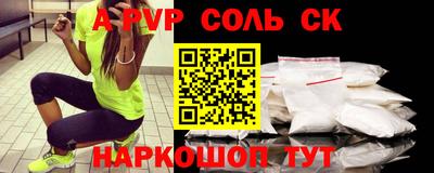 альфа пвп Бугуруслан