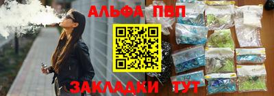 альфа пвп Бугуруслан