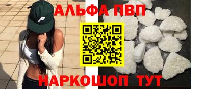 альфа пвп Бугуруслан