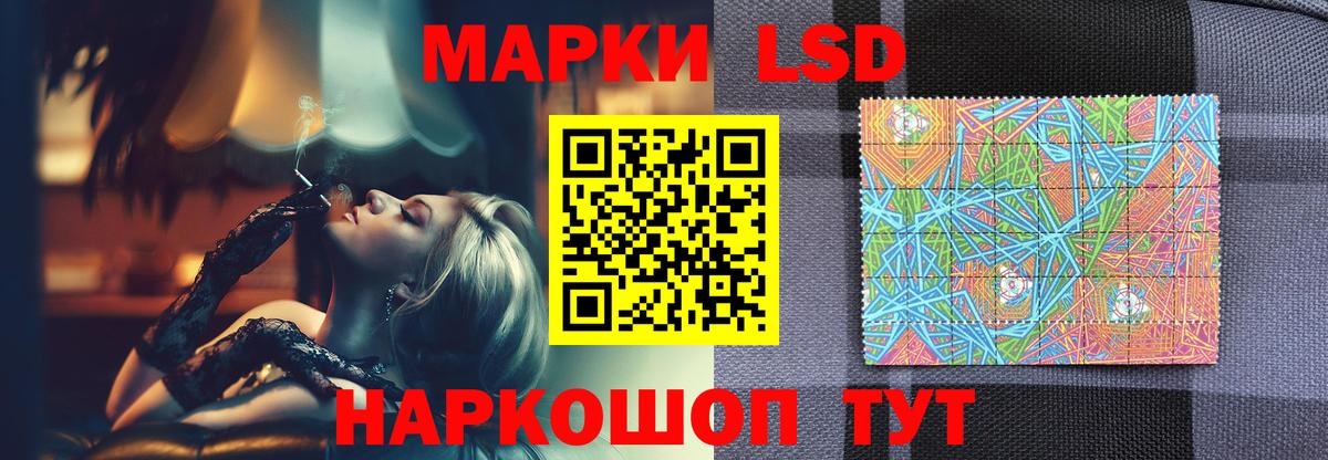 ЛСД экстази кислота  Вход с VPN  Приморско-Ахтарск 