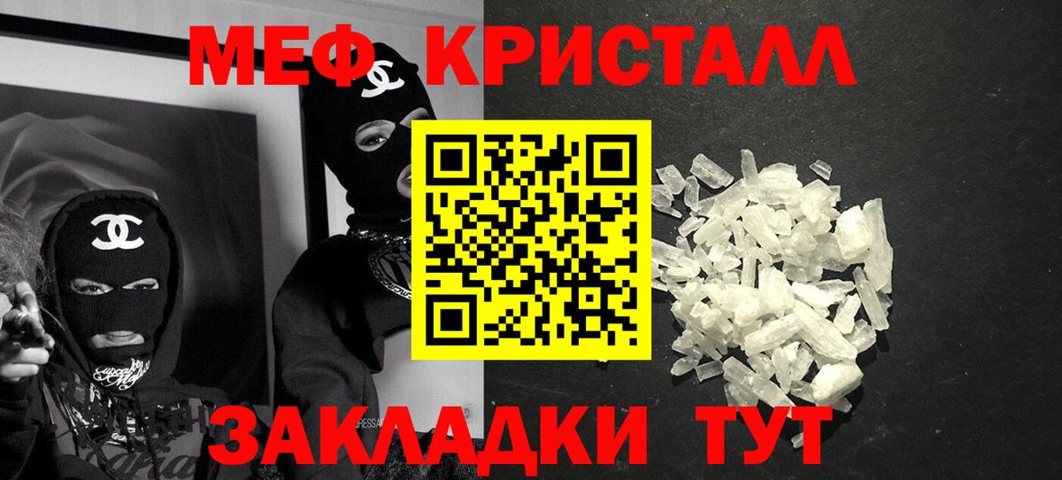 Приморско-Ахтарск  Мефедрон кристаллы  Мефедрон 4 MMC  Вход с VPN 
