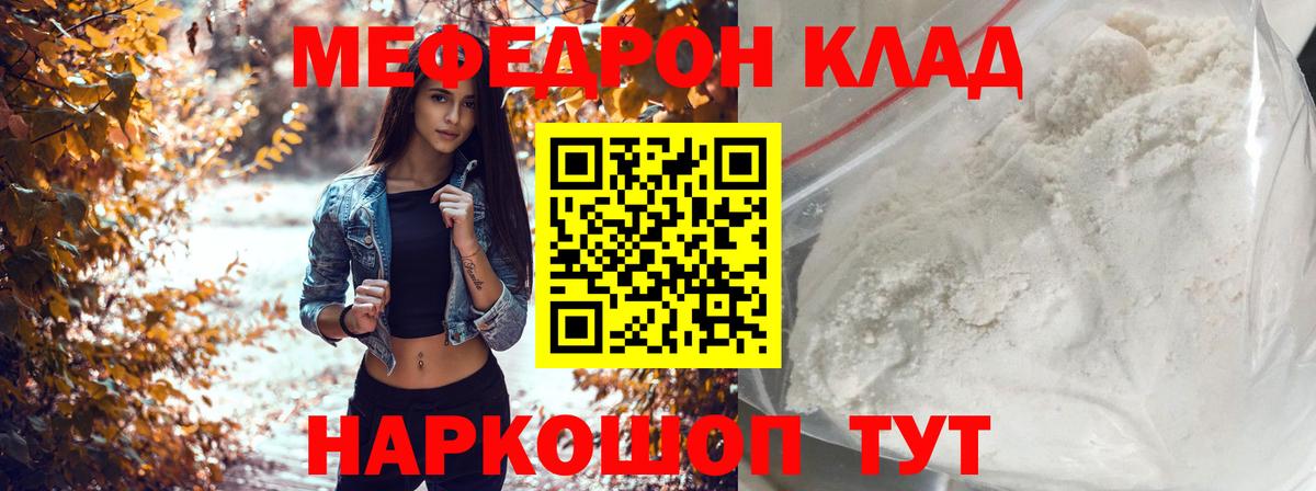 Мефедрон мука Приморско-Ахтарск
