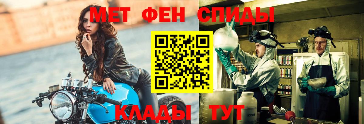 Первитин мет Приморско-Ахтарск