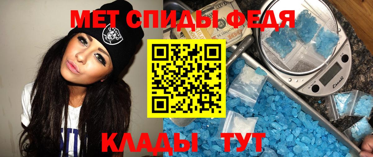 МЕТАМФЕТАМИН мет  Вход с VPN  Приморско-Ахтарск 