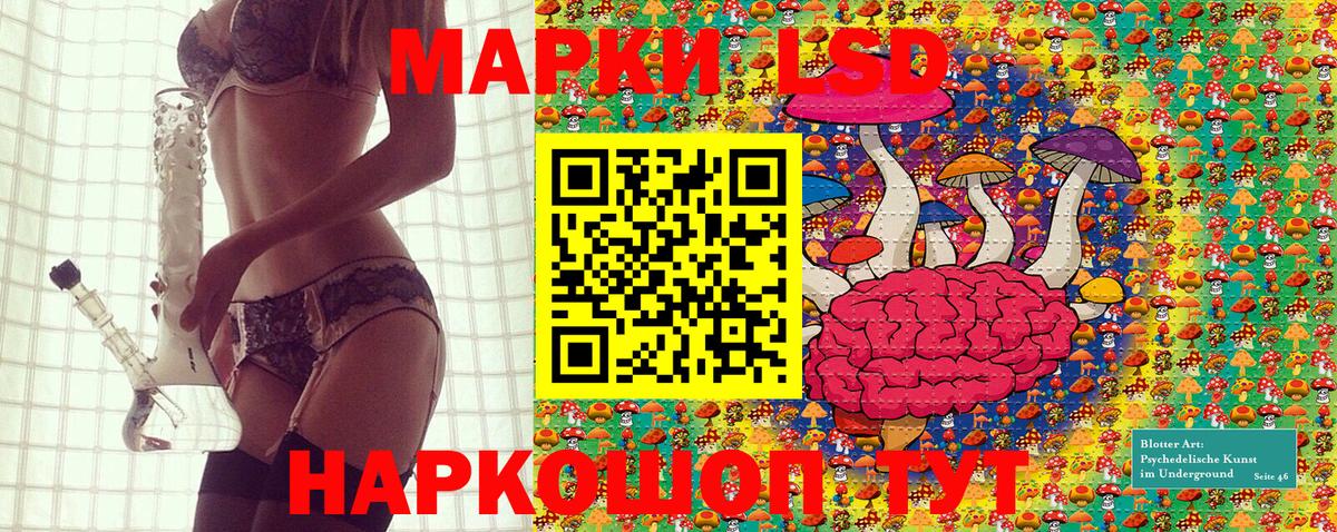 Наркотические марки 1,8мг Приморско-Ахтарск
