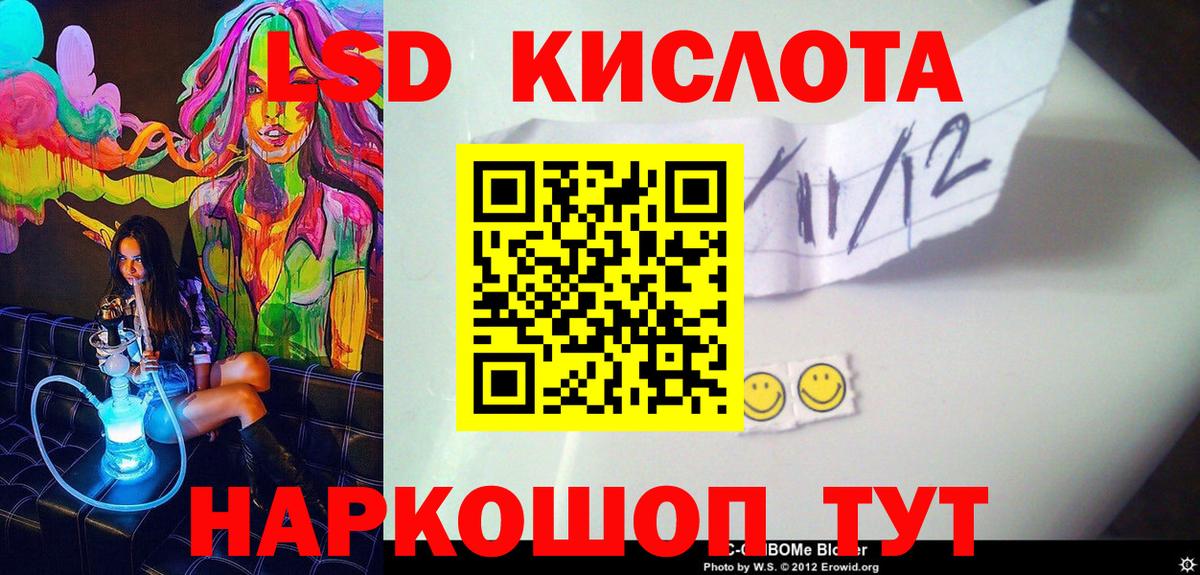 Наркотические марки 1,8мг  Наркотические марки  Приморско-Ахтарск  Вход с VPN 