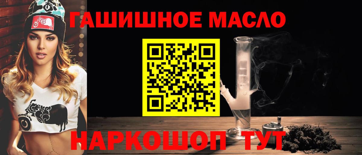 Приморско-Ахтарск  купить наркоту  Дистиллят ТГК Wax  Вход с VPN  ТГК THC oil 