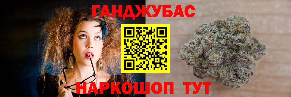 Бошки Шишки Amnesia Приморско-Ахтарск